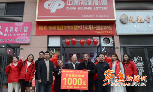 宁远县民政局：福彩公益暖民心_副本500.png