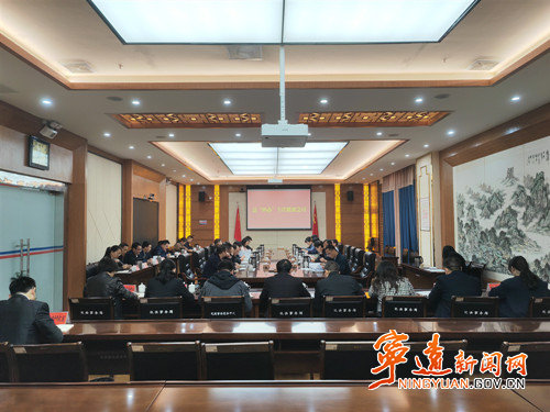 宁远召开“四办”主任联席会_副本500.jpg