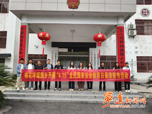 宁远多举措开展全民国家安全教育日宣传活动2_副本500.jpg
