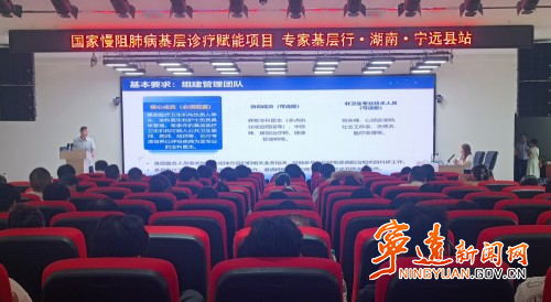 繁星计划国家慢阻肺基层诊疗赋能项目专家基层行走进宁远县_副本500.jpg