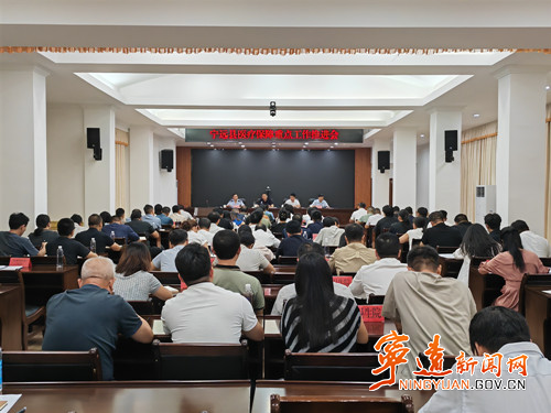 宁远县召开医疗保障重点工作推进会_副本500.jpg 宁远县召开医疗保障重点工作推进会_副本500.jpg