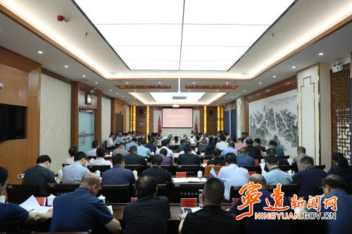 宁远县委全面依法治县委员会2024年第一次(扩大)会议暨2023年度党政主要负责人专题述法工作会议召开1_副本500.jpg 宁远县委全面依法治县委员会2024年第一次(扩大)会议暨2023年度党政主要负责人专题述法工作会议召开1_副本500.jpg