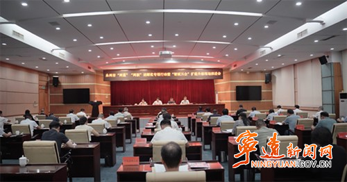 永州市“两重”“两新”送解优专项行动暨“智赋万企”扩能升级现场推进会在宁远召开_副本500.jpg 永州市“两重”“两新”送解优专项行动暨“智赋万企”扩能升级现场推进会在宁远召开_副本500.jpg