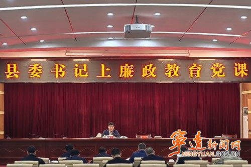 胡勇刚为全县党员领导干部讲授廉政教育党课_副本500.jpg