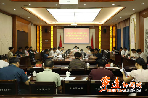 宁远县委深入贯彻中央八项规定精神学习教育读书班暨理论学习中心组2025年第七次集体学习举行_副本500.jpg 宁远县委深入贯彻中央八项规定精神学习教育读书班暨理论学习中心组2025年第七次集体学习举行_副本500.jpg