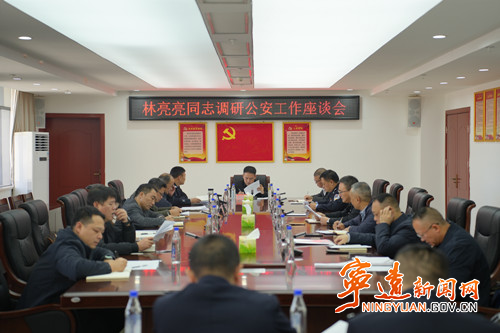林亮亮调研公安工作2_副本500.jpg 林亮亮调研公安工作2_副本500.jpg