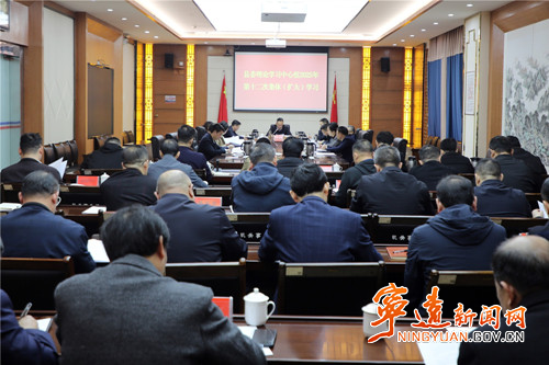 宁远县委理论学习中心组举行2025年第十二次集体(扩大)学习_副本_副本500.jpg 宁远县委理论学习中心组举行2025年第十二次集体(扩大)学习_副本_副本500.jpg