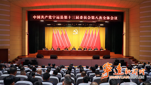中国共产党宁远县第十三届委员会第八次全体会议召开_副本_副本500.jpg 中国共产党宁远县第十三届委员会第八次全体会议召开_副本_副本500.jpg