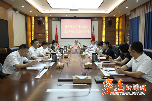 宁远县委理论学习中心组开展2026年第六次集体学习_副本500.jpg