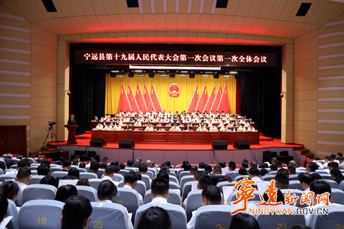【聚焦两会】宁远县第十九届人民代表大会第一次会议开幕 毛政出席 林亮亮作政府工作报告 曹辉正主持_副本500.jpg