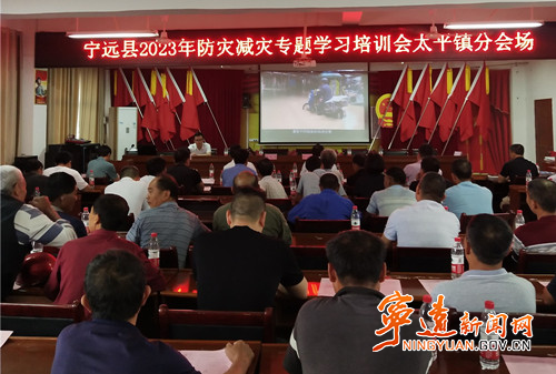 宁远举办2023年水旱灾害防御工作培训会_副本_副本500.jpg 宁远举办2023年水旱灾害防御工作培训会_副本_副本500.jpg