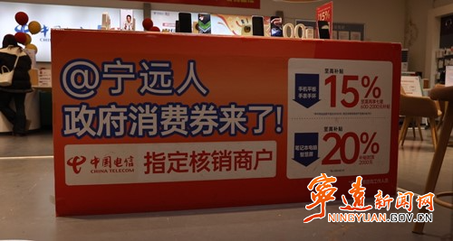 宁远：“国补”点燃数码产品“换新潮”_副本500.jpg