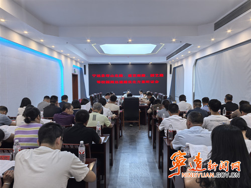 宁远召开印山北路、莲花南路、园艺路等校园周边道路优化方案听证会_副本500.jpg 宁远召开印山北路、莲花南路、园艺路等校园周边道路优化方案听证会_副本500.jpg