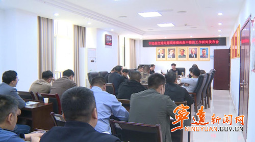 宁远召开交通问题顽瘴痼疾集中整治工作新闻发布会_副本500.jpg
