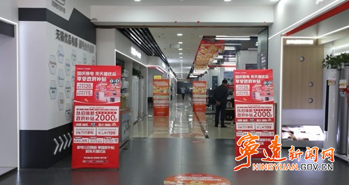 宁远:“以旧换新”激发消费新活力3_副本500.jpg 宁远:“以旧换新”激发消费新活力3_副本500.jpg