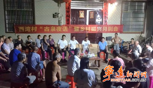 宁远西湾村:用心用情用力办实事谋发展3_副本500.jpg 宁远西湾村:用心用情用力办实事谋发展3_副本500.jpg