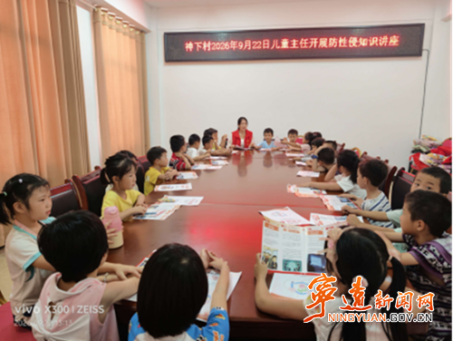 宁远县冷水镇：开展“利剑护蕾”专项行动_副本500.png