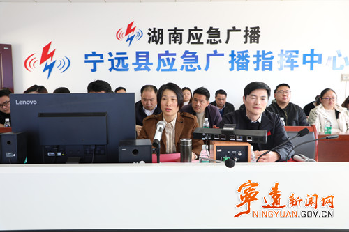宁远举行2026年应急广播培训演练活动_副本500.jpg 宁远举行2026年应急广播培训演练活动_副本500.jpg