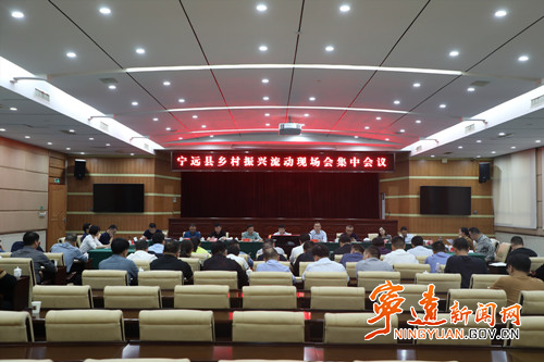 宁远召开乡村振兴流动现场会_副本500.jpg 宁远召开乡村振兴流动现场会_副本500.jpg