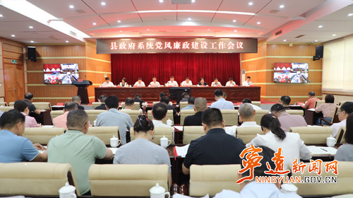 宁远政府系统党风廉政建设工作会议召开_副本500.jpg 宁远政府系统党风廉政建设工作会议召开_副本500.jpg