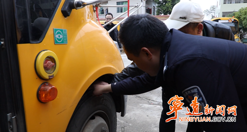 宁远：开展校车安全检查 筑牢开学出行安全防线_副本500.png