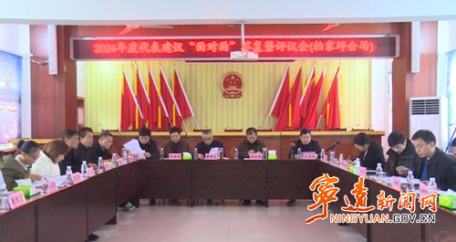 宁远柏家坪代表团2024年度代表建议“面对面”答复暨评议会召开_副本500.jpg 宁远柏家坪代表团2024年度代表建议“面对面”答复暨评议会召开_副本500.jpg