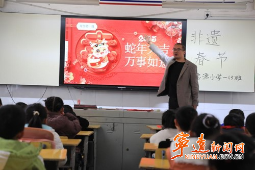 宁远:春节文化进课堂_副本500.jpg 宁远:春节文化进课堂_副本500.jpg