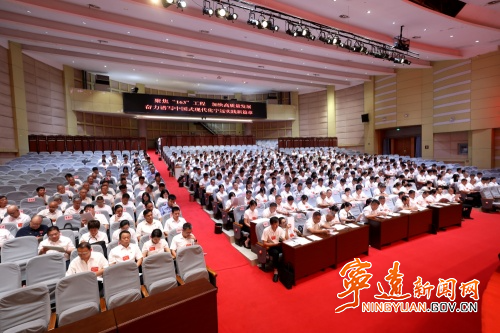 【聚焦党代会 共话新发展】中国共产党宁远县第十四次代表大会开幕2_副本500.jpg