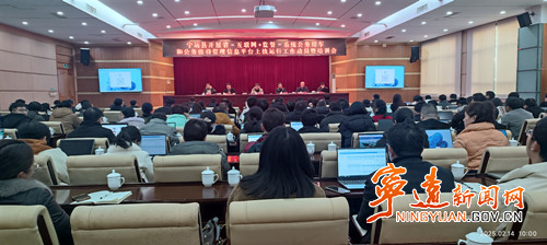 宁远召开省“互联网+监督”系统公务用车和公务接待管理信息平台上线运行工作动员暨培训会议_副本500.jpg