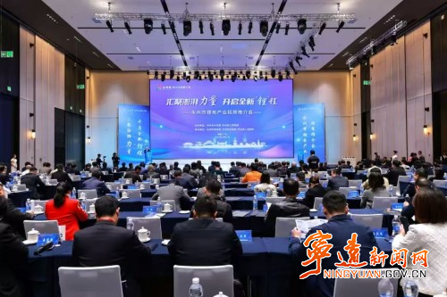 宁远在“永商荟”作锂电产业招商推介 签约项目12个、总投资50.2亿元3_副本500.jpg
