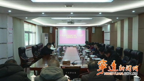 宁远召开县委书记同下级“一把手”监督谈话会议1_副本500.jpg 宁远召开县委书记同下级“一把手”监督谈话会议1_副本500.jpg