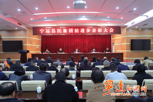 宁远召开民族团结进步表彰大会_副本500.jpg 宁远召开民族团结进步表彰大会_副本500.jpg