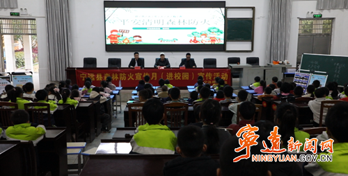 宁远：森林防火进校园  筑牢安全“防火墙”_副本500.png