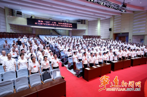 【聚焦党代会 共话新发展】中国共产党宁远县第十四次代表大会胜利闭幕2_副本500.jpg