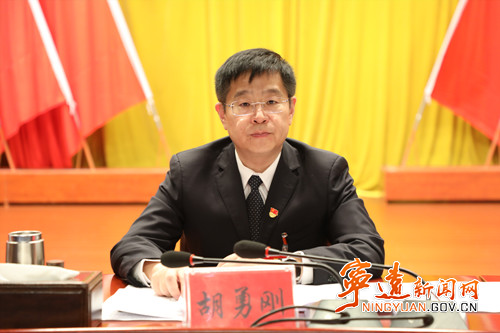 中共宁远县委十三届四次全体会议召开2_副本500.jpg 中共宁远县委十三届四次全体会议召开2_副本500.jpg