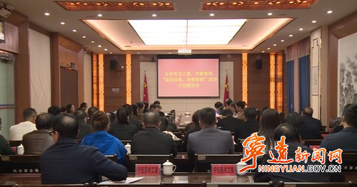 市关工委来宁远召开“诵读经典,培根铸魂”座谈会_副本500.jpg 市关工委来宁远召开“诵读经典,培根铸魂”座谈会_副本500.jpg