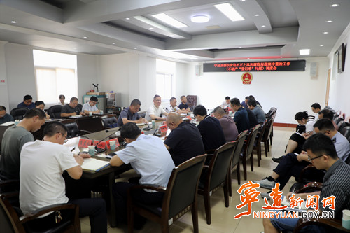 宁远县召开不动产“登记难”问题集中整治工作调度会_副本500.jpg 宁远县召开不动产“登记难”问题集中整治工作调度会_副本500.jpg