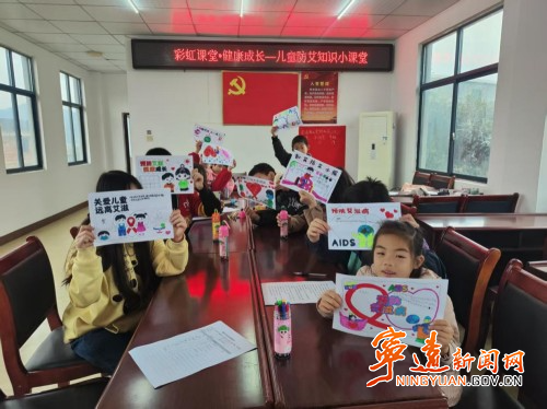宁远县民政局： 彩虹课堂进乡村 防艾知识护童心2_副本500.jpg