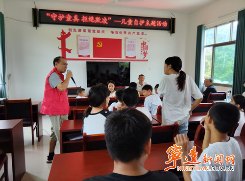 宁远县民政局：开展防校园欺凌主题教育活动_副本500.png