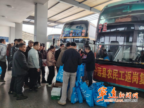 宁远县人社局：情系农民工 畅通就业路_副本500.png