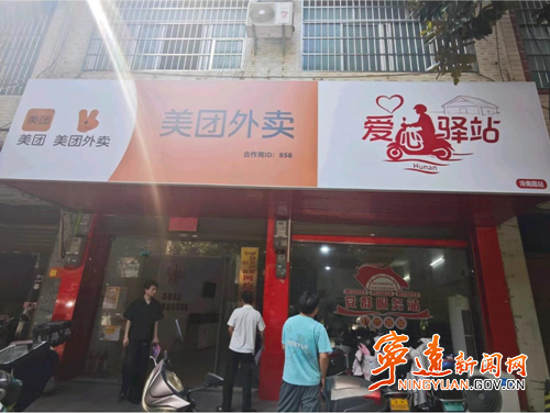 宁远：“三单模式”建驿站  贴心为民办实事2者2_副本500.png