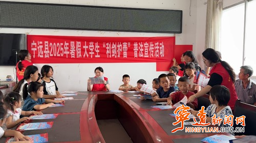 宁远:开展利剑护蕾专项普法活动_副本500.jpg 宁远:开展利剑护蕾专项普法活动_副本500.jpg