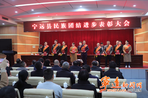 宁远召开民族团结进步表彰大会3_副本500.jpg 宁远召开民族团结进步表彰大会3_副本500.jpg