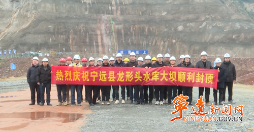 宁远:龙形头水库坝顺利封顶_副本500.png 宁远:龙形头水库坝顺利封顶_副本500.png