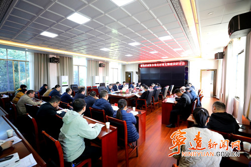 宁远县纪委监委组织召开营商环境护航行动专班座谈研讨会_副本500.jpg 宁远县纪委监委组织召开营商环境护航行动专班座谈研讨会_副本500.jpg