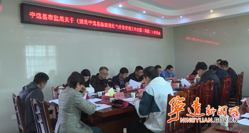 宁远县市监局关于《规范宁远县瓶装液化气经营管理工作方案(草案)》听证会召开_副本500.png 宁远县市监局关于《规范宁远县瓶装液化气经营管理工作方案(草案)》听证会召开_副本500.png