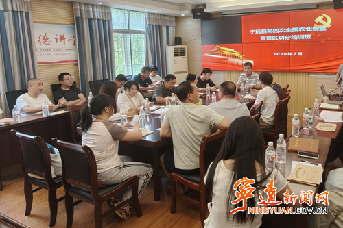 宁远县举办第四次全国农业普查普查区划分及建筑物标绘业务培训班_副本_副本500.jpg