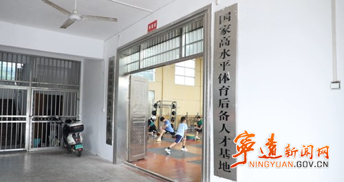 宁远体校入选国家体育后备人才基地（2021-2024）3_副本500.jpg