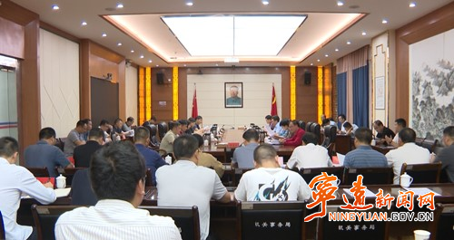 宁远召开全球湘商祭舜大典暨助推永州高质量发展大会筹备工作调度会_副本500.jpg 宁远召开全球湘商祭舜大典暨助推永州高质量发展大会筹备工作调度会_副本500.jpg