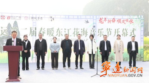 宁远县举办第二届春暖东江花海音乐节1_副本500.jpg